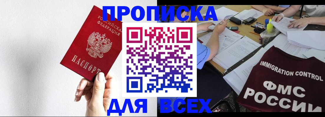 прописка паспорт в Шарыпово
