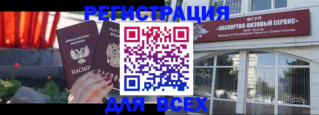 прописка паспорт в Шарыпово