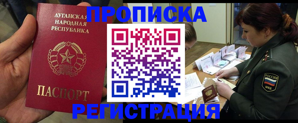 пропишу в квартире в Шарыпово