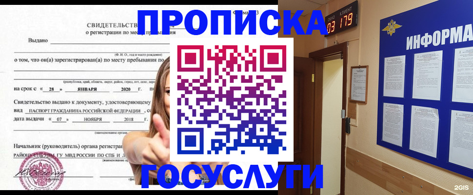 найти адрес прописки в Шарыпово