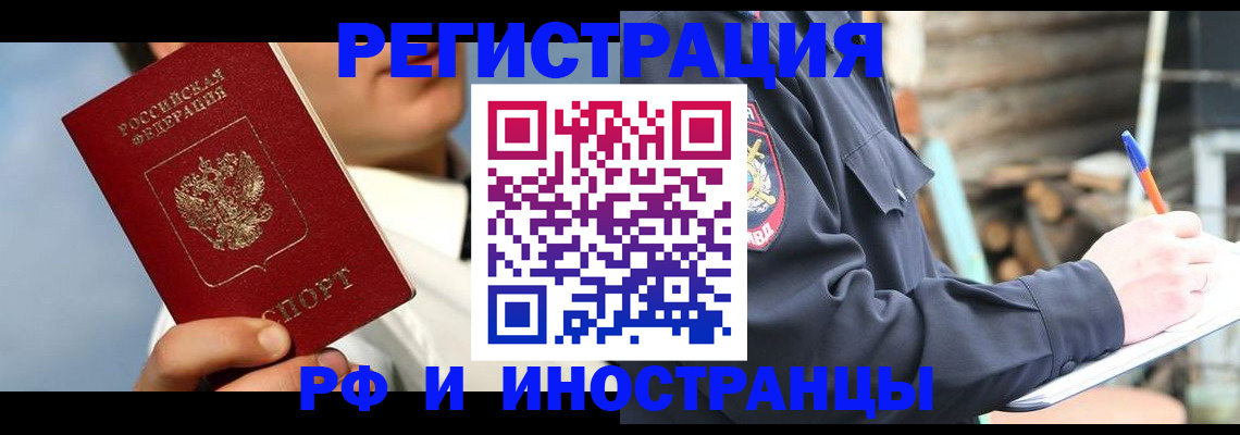 прописка гарантия в Шарыпово