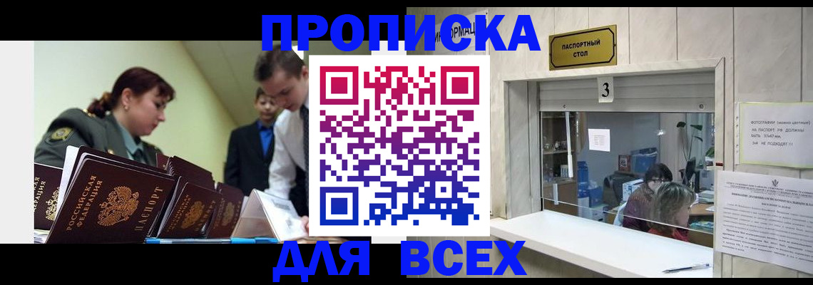 регистрация для школы в Шарыпово