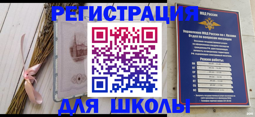 временная регистрация адрес в Шарыпово