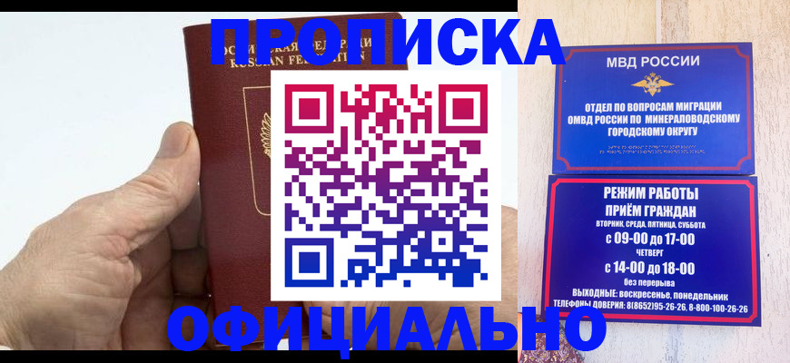 прописка ребенка в Шарыпово