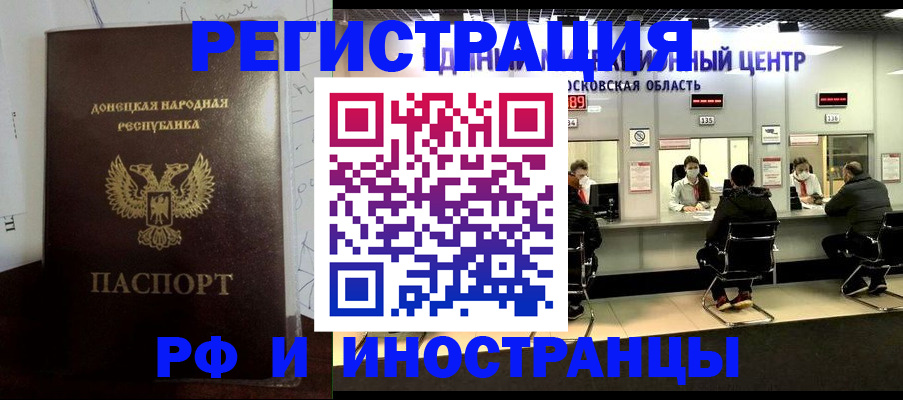 прописка от собственника в Шарыпово