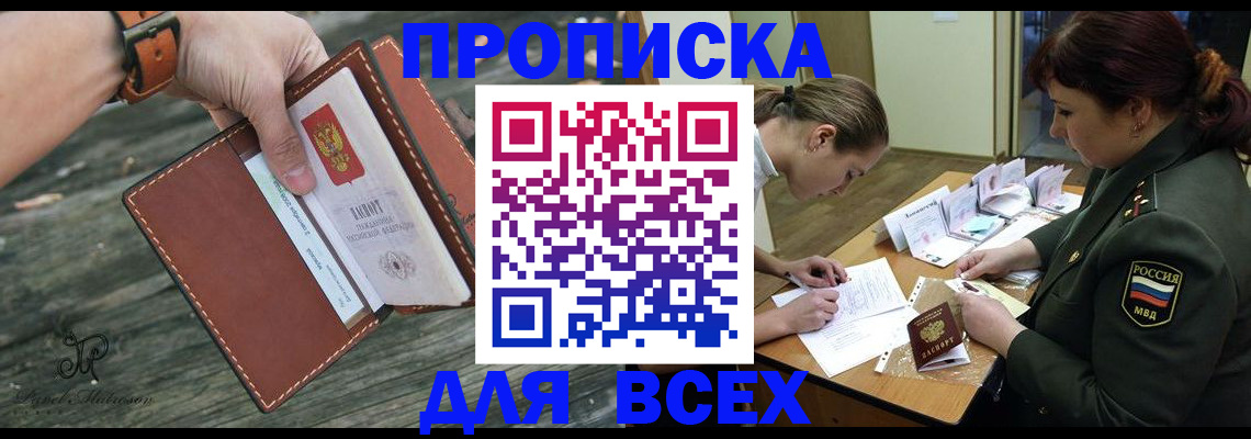 прописка паспорт в Шарыпово